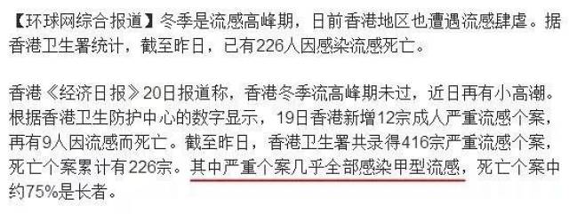 警惕!流感爆发已致香港200多人死亡!泉州人,出现这些症状要注意了...