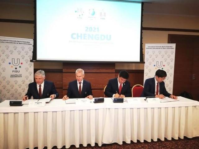 成都正式成为2021第31届世界大学生夏季运动会主办城市