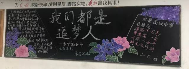 追梦青春黑板报|追梦青春黑板报家长会黑板报|中秋节