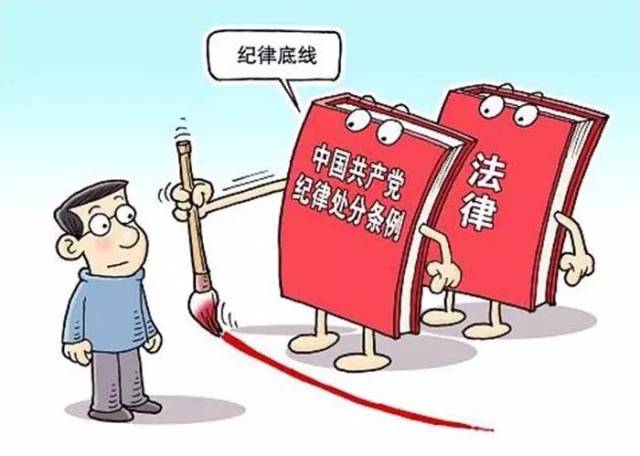 把严明政治纪律和政治规矩放在首位