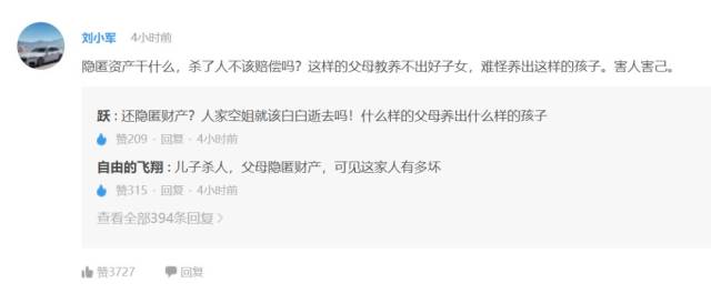 郑州空姐遇害案新进展：滴滴顺风车司机父母被判赔偿62万！