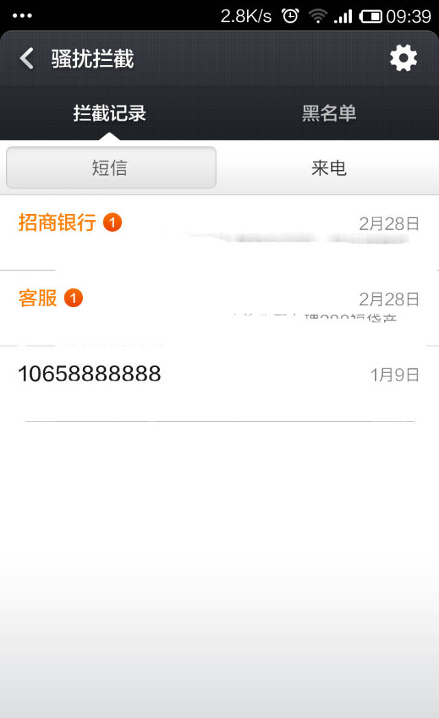 我的手机银行短信没有了怎么办 我的手机银行短信没有了怎么办