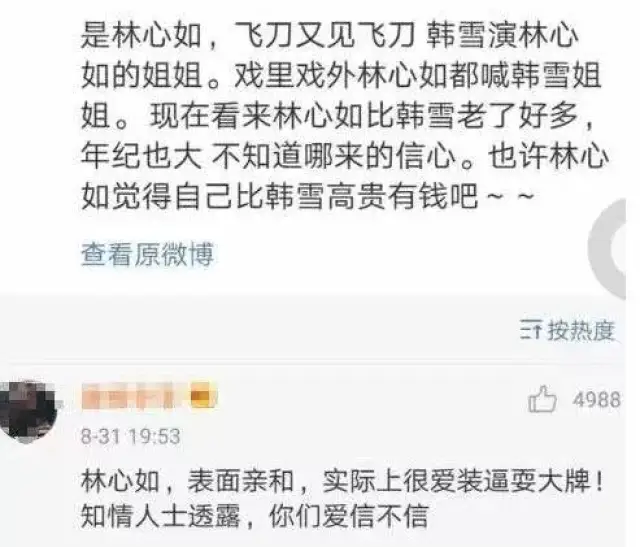 曝刘涛"出轨成性"骂林心如"绿茶公主病"隐婚生子的她