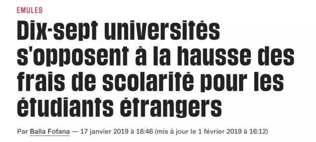 大局已定:留法公立大学注册费将如期上涨!法国