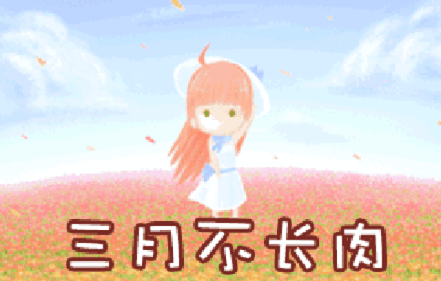 (部份表情选自:gif动态  编缉:小微) 微民技巧:如何将图片添加至表情