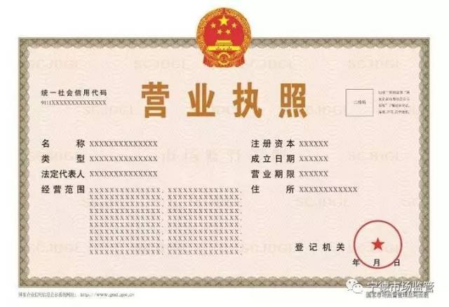 福安老板们 营业执照改版啦,即日起可申领!