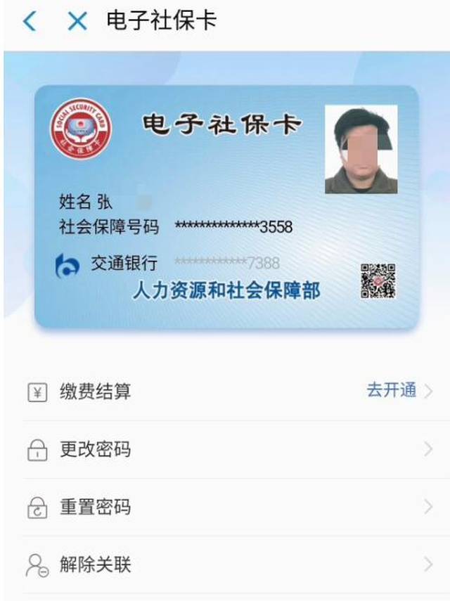 河南发行电子社保卡买药就诊扫描二维码即可激活步骤看这里