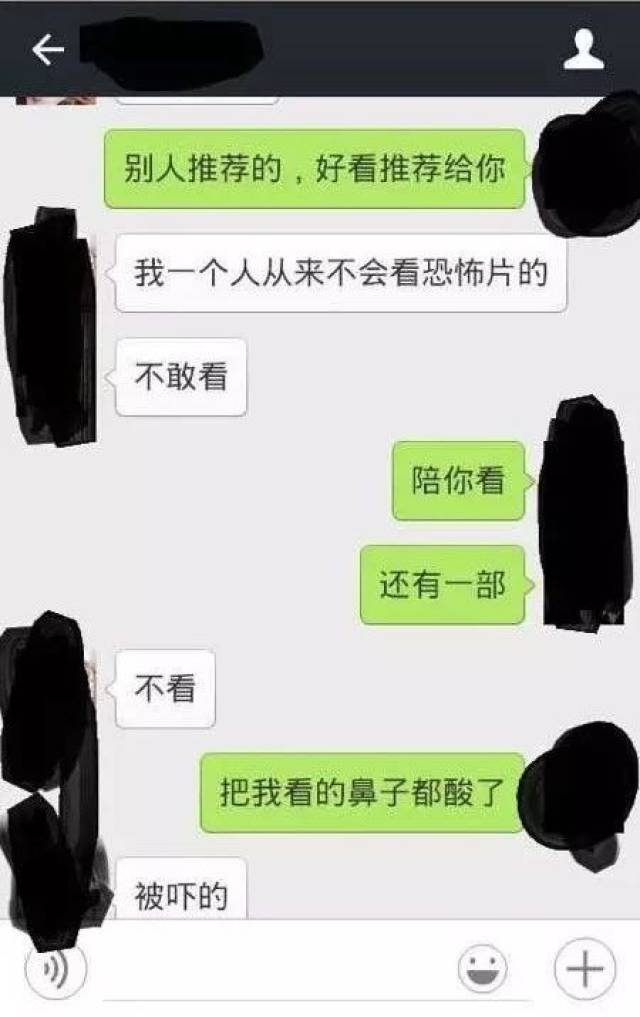 谈恋爱该用套路么?套路王的爱情(上)