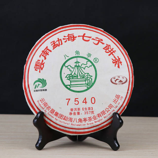 试饮2018年八角亭7540普洱生茶【附品鉴报告】
