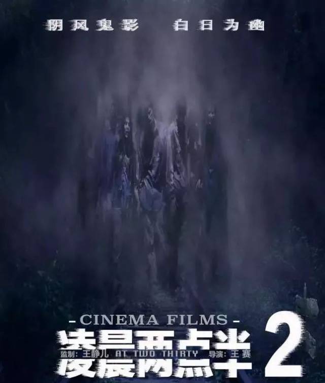 凌晨两点半2