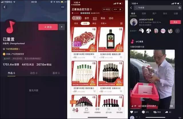 200万粉丝牛肉哥被抖音封杀:因虚假宣传,售卖