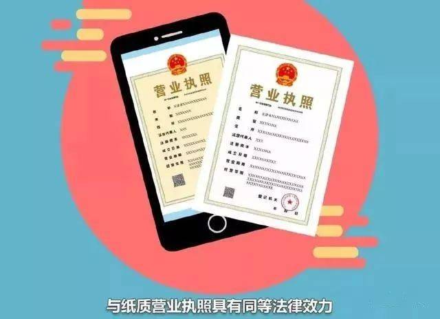 衢州人,今天新版营业执照来了!横着放!旧版执照还能用吗?