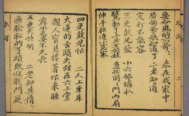 民国版《探清水河》歌词,和郭德纲唱的不太一样,书法受魏碑影响