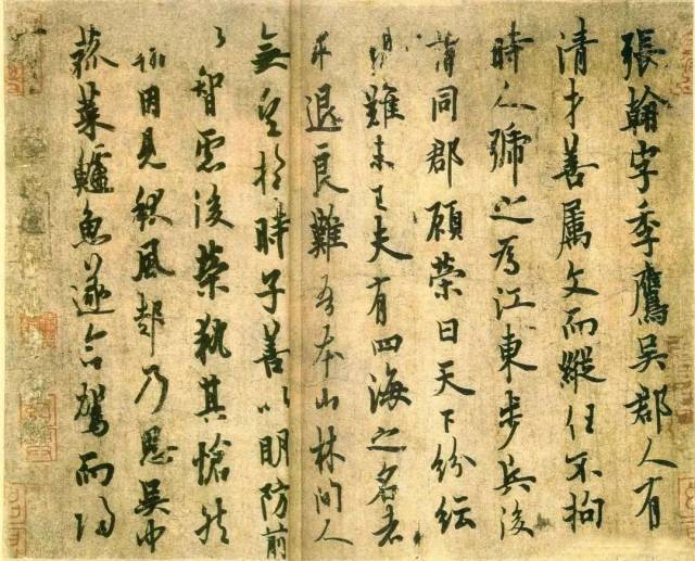 欧阳询《张翰帖》天下十大行书之一
