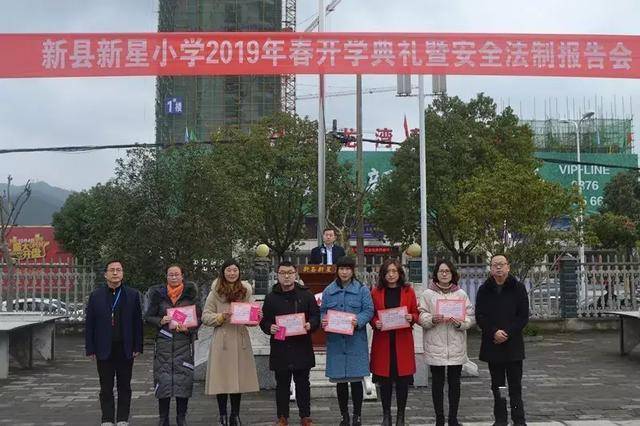 新县新星小学:勇立潮头 做新时代的追梦少年