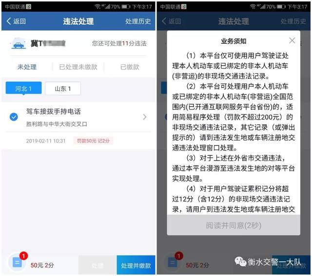12123扣12分图片,交管12123驾照扣分图片 "交管12123"随心办理各项交管业务(内附操作指南)