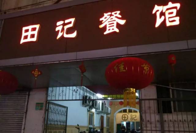 徐州100家老店大全!涵盖老饕私藏多年的家常菜馆,羊肉