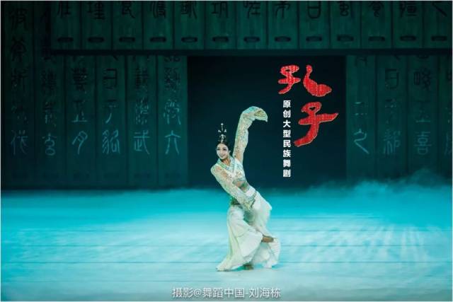 点亮传统文化之美|中国歌剧舞剧院 原创大型民族舞剧《孔子》启动2019