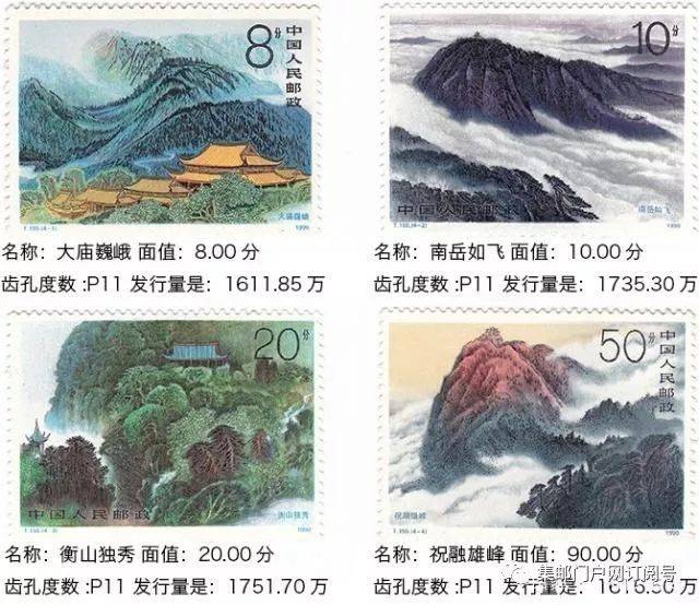 五岳名山邮票,领略国家名片上的壮丽河山 《五岳图》古画邮票今年发行