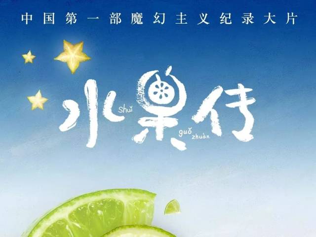 2018年优秀国产纪录片集锦