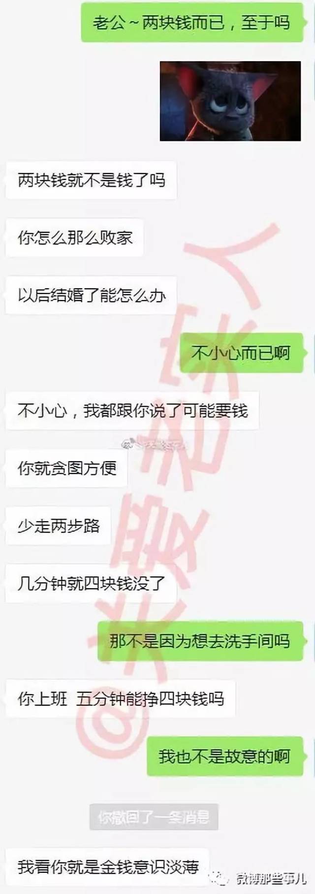 女朋友多花了2块钱去洗手间,被男友教训败家,最后给男友转了2块钱