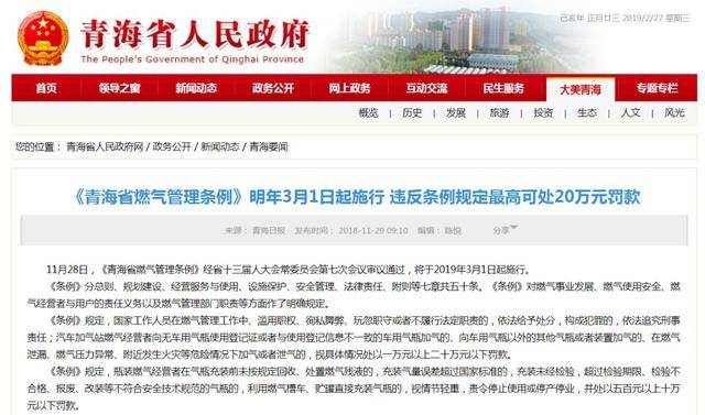 5个坏消息突袭西宁!第一个就能让你哭瞎……