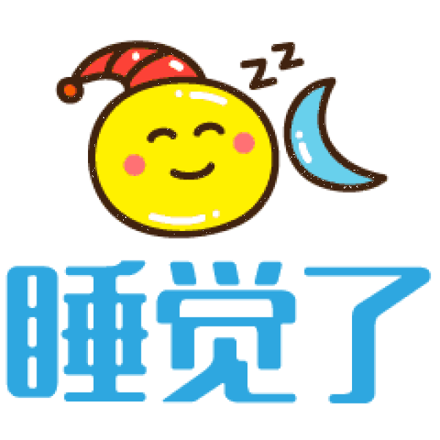 适合群发的晚上好漂亮动态表情图片_手机搜狐网