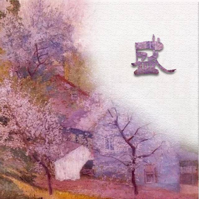 头像 ,姓氏头像/ 浮生若梦,风景如画,不如相遇!