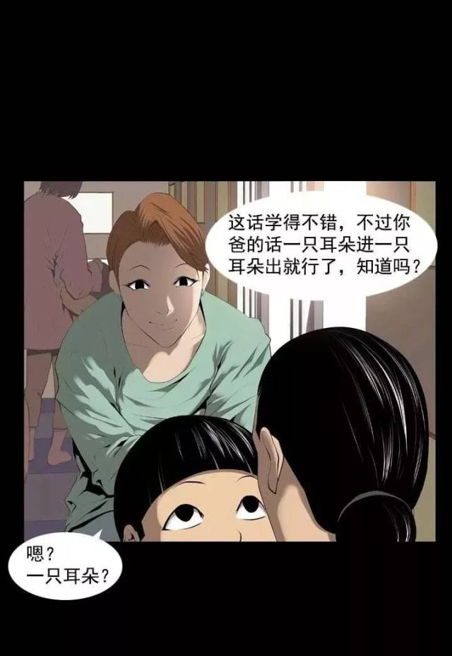 漫画:姐姐