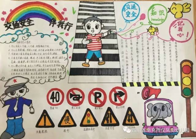 交通安全亲子小报 2019年2月25日上午,南充市顺庆区交警一大队两位