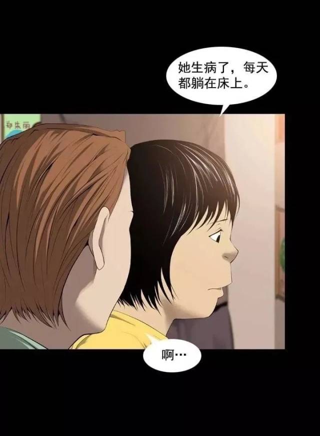 漫画:姐姐