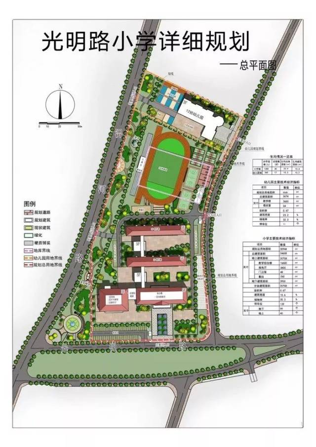 三里岗小学扩建规划方案批前公示