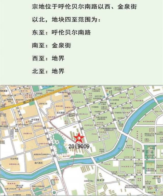 呼和浩特市挂牌出让12宗国有建设用地使用权,快看看在哪?