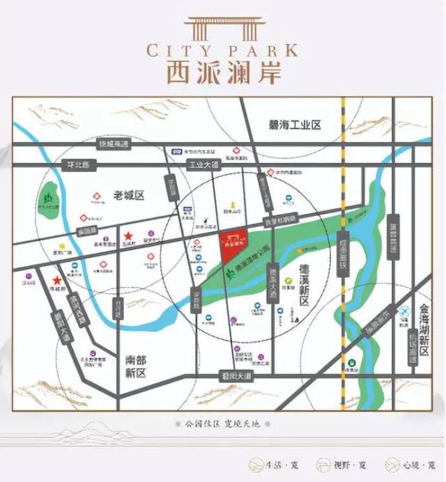 西派澜岸 建面约115-140㎡奢阔公园华宅 park walk srteet临街风情