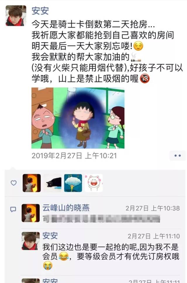 童话树屋|今天大家订房辛苦啦.(今天好嗨唷,我觉得我快死啦.)