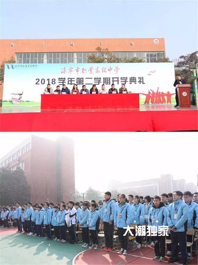 近日,海职高全体师生齐聚操场,举行 海宁市职业高级中学2018学年第二