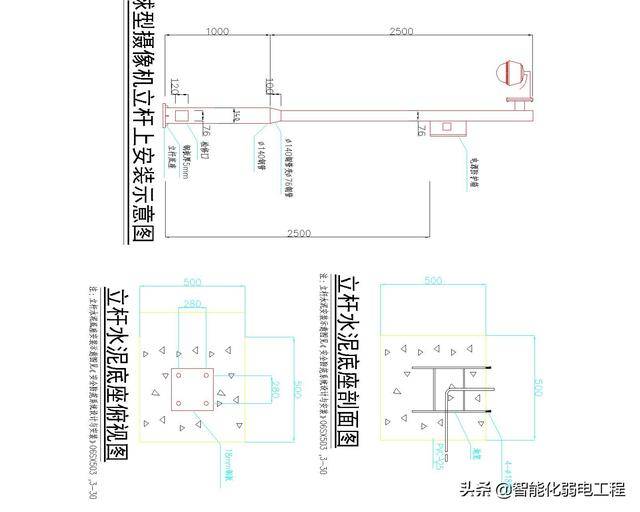 枪机监控立杆大样图