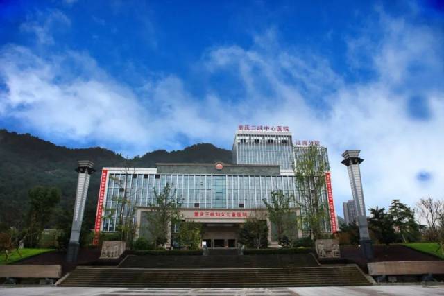 最新招聘 | 重庆三峡中心医院2019年医疗招聘计