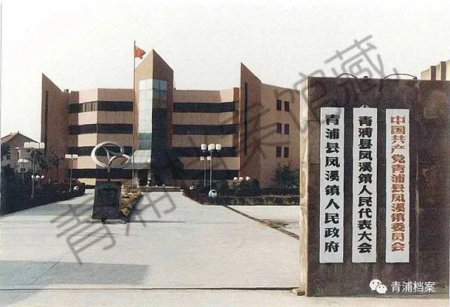 莲盛乡人民政府 2000年青浦撤县建区后,为改变全区建制镇布局过密