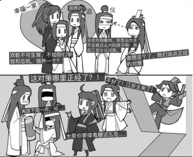 《魔道祖师》蓝曦臣怀孕,道友的焦点都放在江澄给孩子