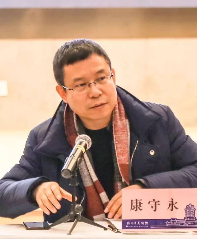 康守永主持理论研讨会