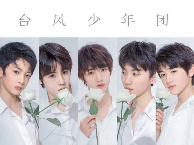 tfboys的5位师弟组成台风少年团出道啦,你最看好谁?