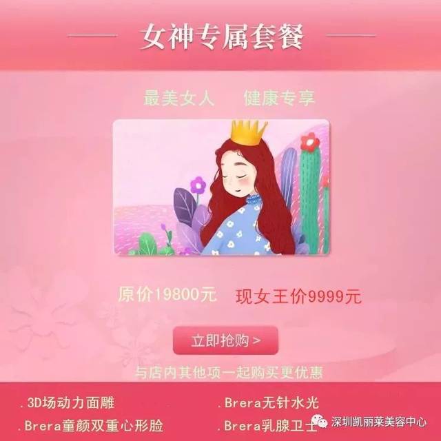 8女神节|关爱女性,呵护健康—盆腔护理更懂你!