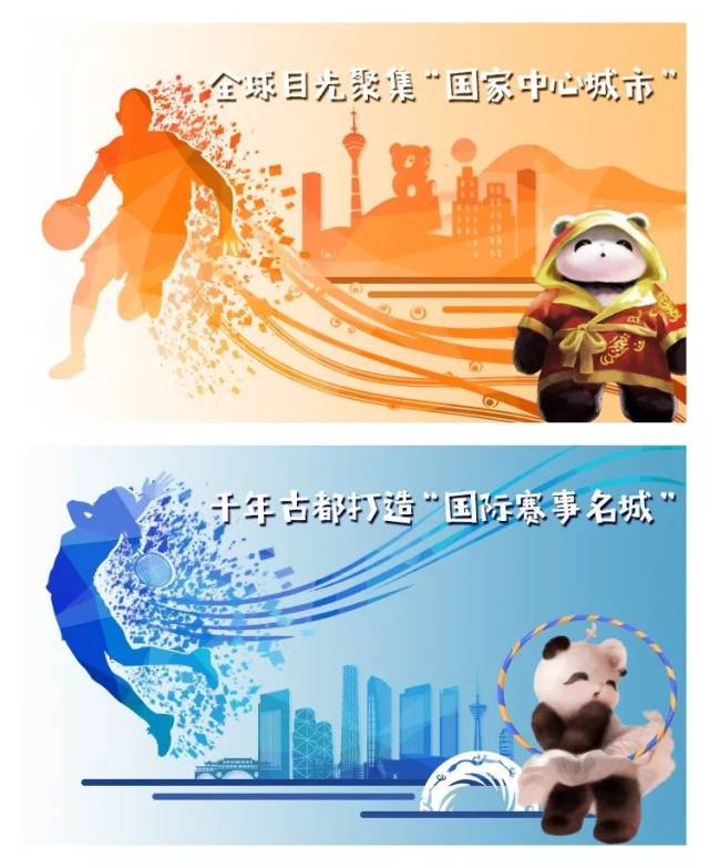 活动,谱写世界大运会的新篇章, 努力将2021年世界大学生夏季运动会办