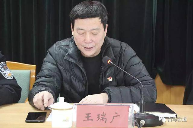 镇纪委书记王瑞广领学扫黑除恶专项斗争基本知识