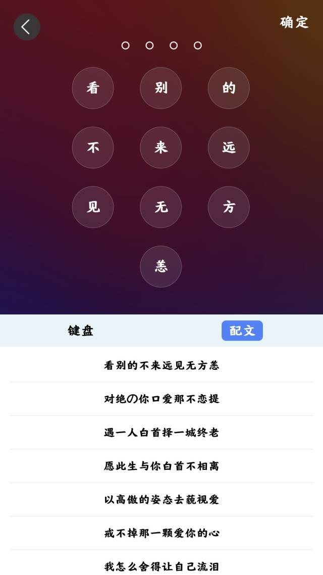 diy定制你个人专属锁屏,将手机锁屏密码设置成文字,表情,照片