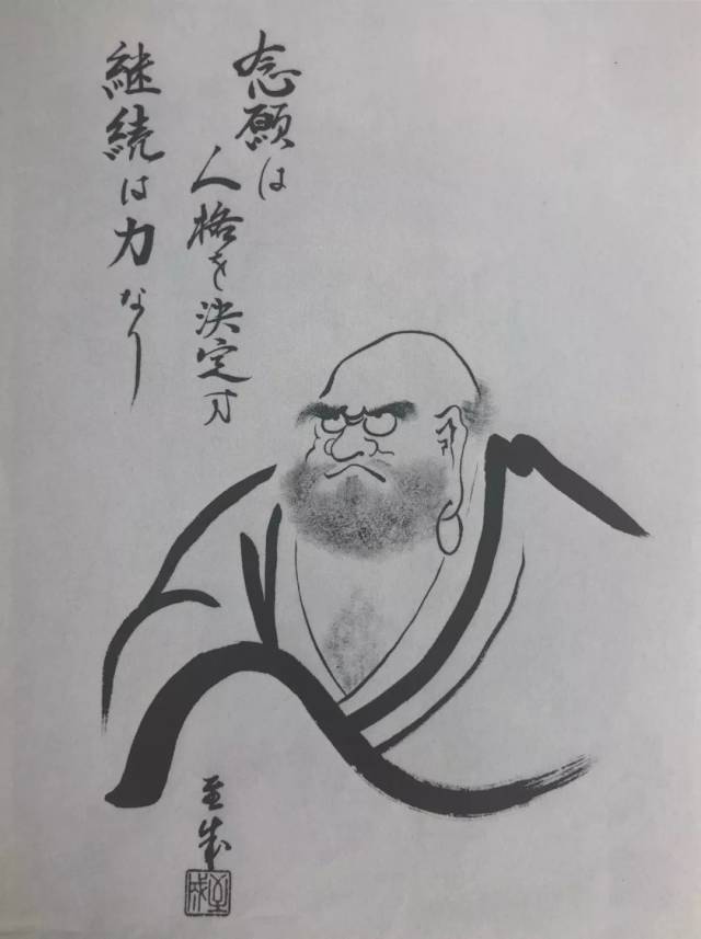 绘画日本禅画家画达摩一