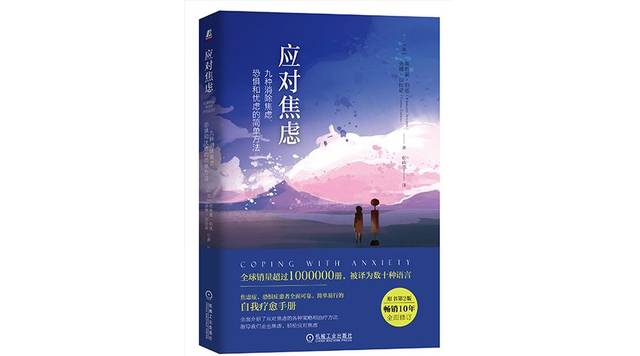 本周新书 | 应对焦虑:一个小偷引发的脑洞