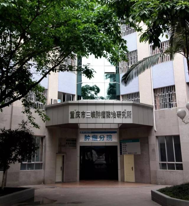 最新招聘 | 重庆三峡中心医院2019年医疗招聘计