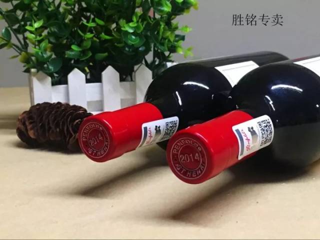 【奔富圣亨利设拉子干红葡萄酒】澳大利亚品牌